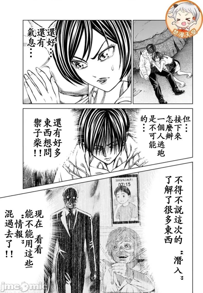 獵奇殺人 - 第40.2話 - 1