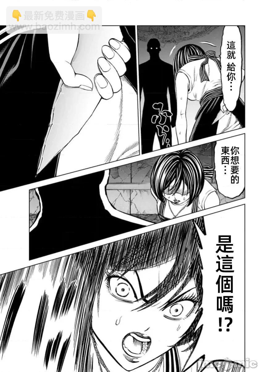 獵奇殺人 - 第40.2話 - 3