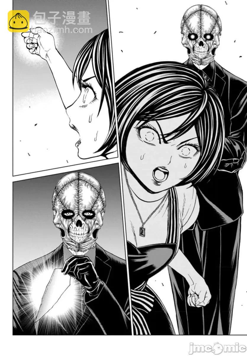 獵奇殺人 - 第40.2話 - 4