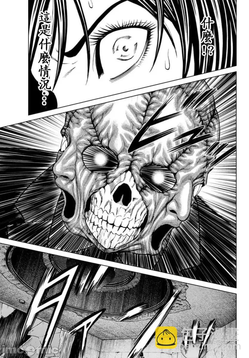 獵奇殺人 - 第40.2話 - 5