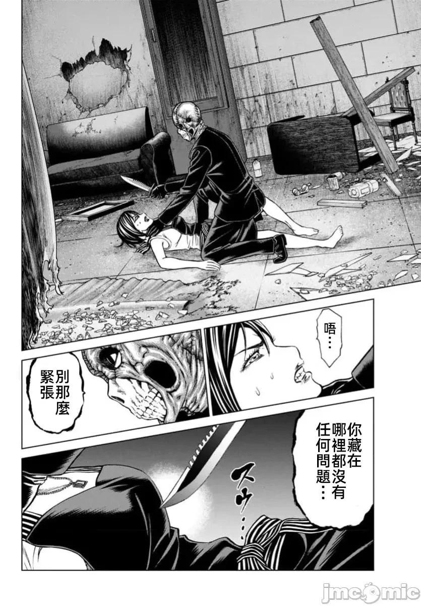 獵奇殺人 - 第40.2話 - 1