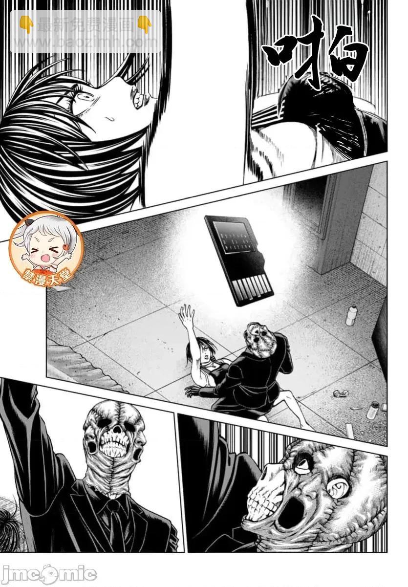 獵奇殺人 - 第40.2話 - 1