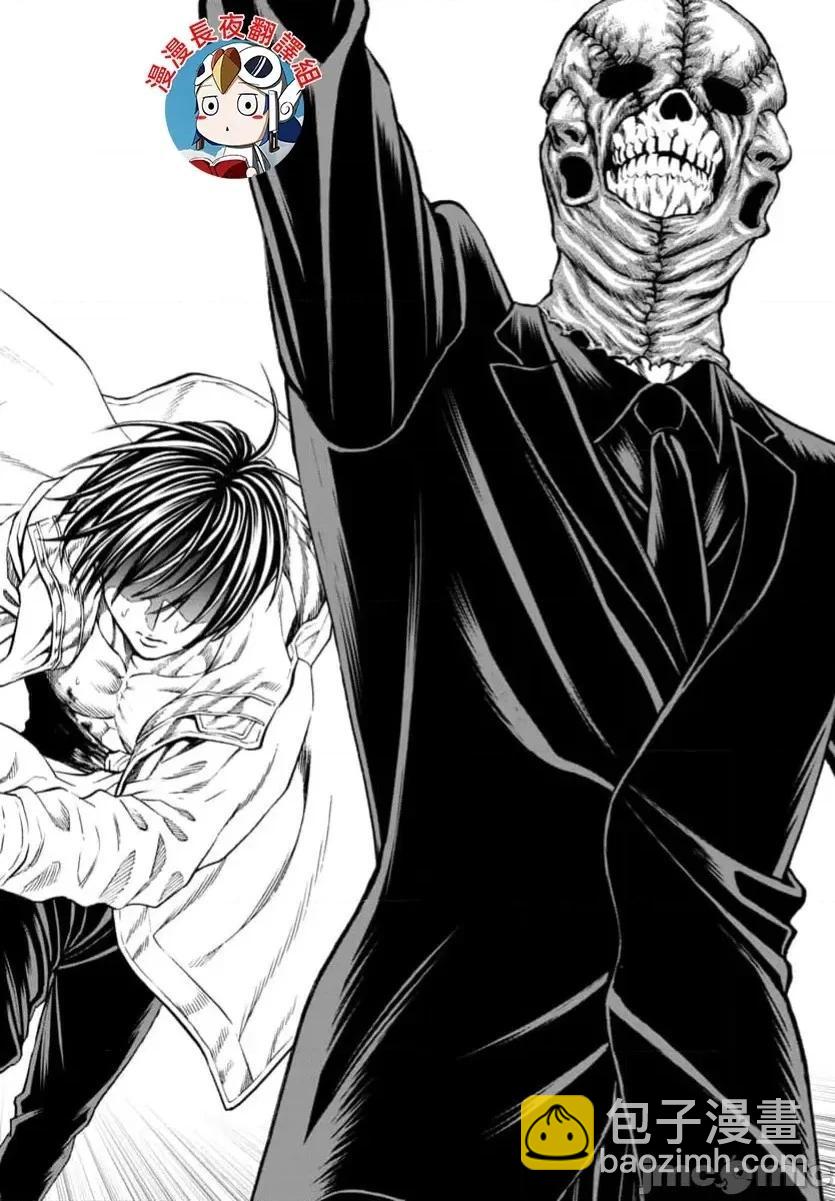 獵奇殺人 - 第40.2話 - 2