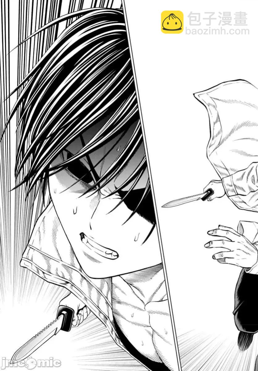 獵奇殺人 - 第40.2話 - 3