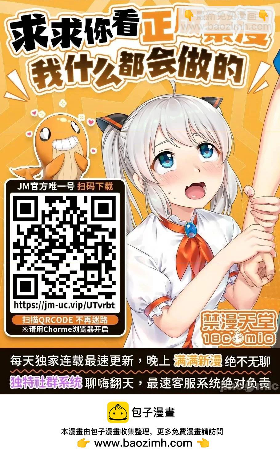 獵奇殺人 - 第40.2話 - 5