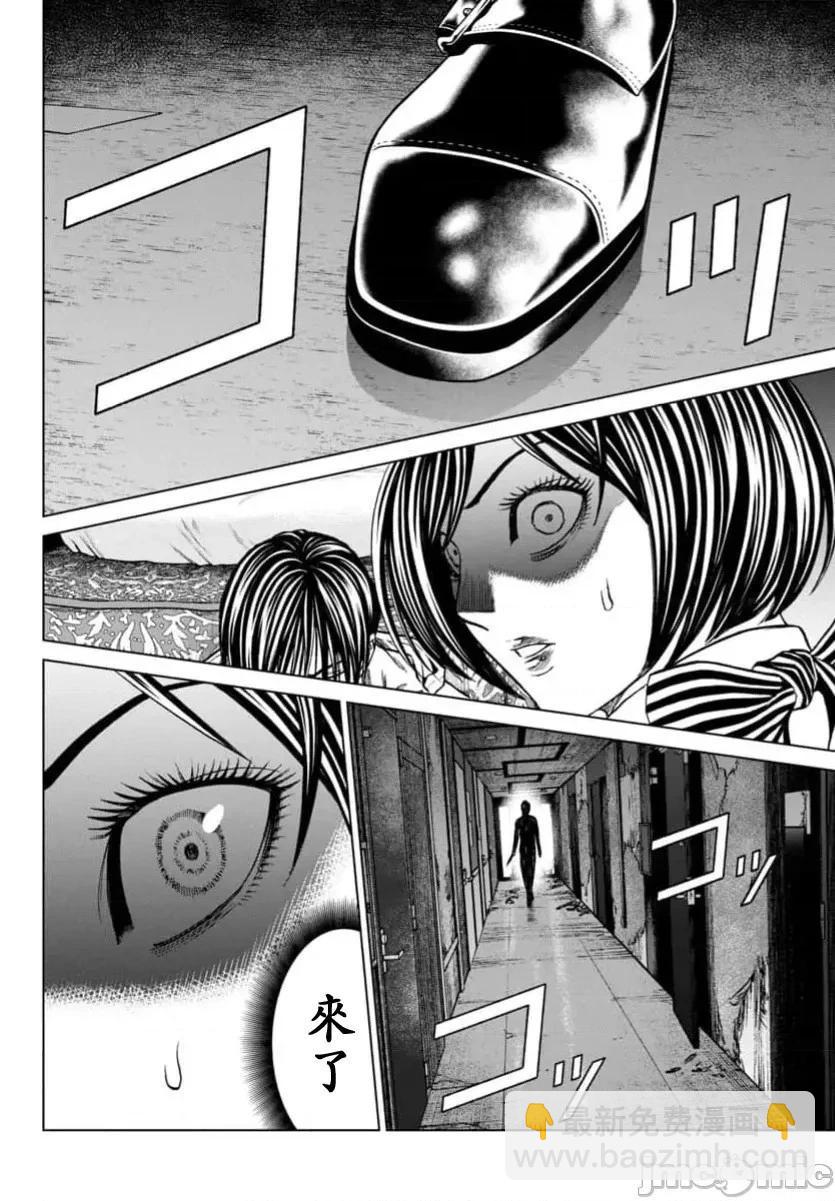 獵奇殺人 - 第40.2話 - 1