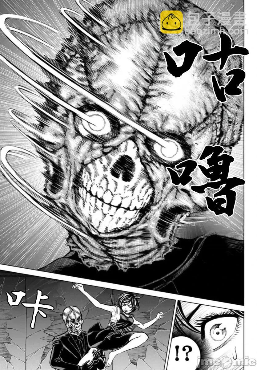 獵奇殺人 - 第40.2話 - 4