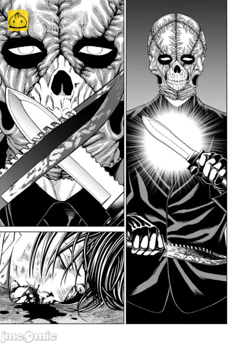 獵奇殺人 - 第41.2話 - 5