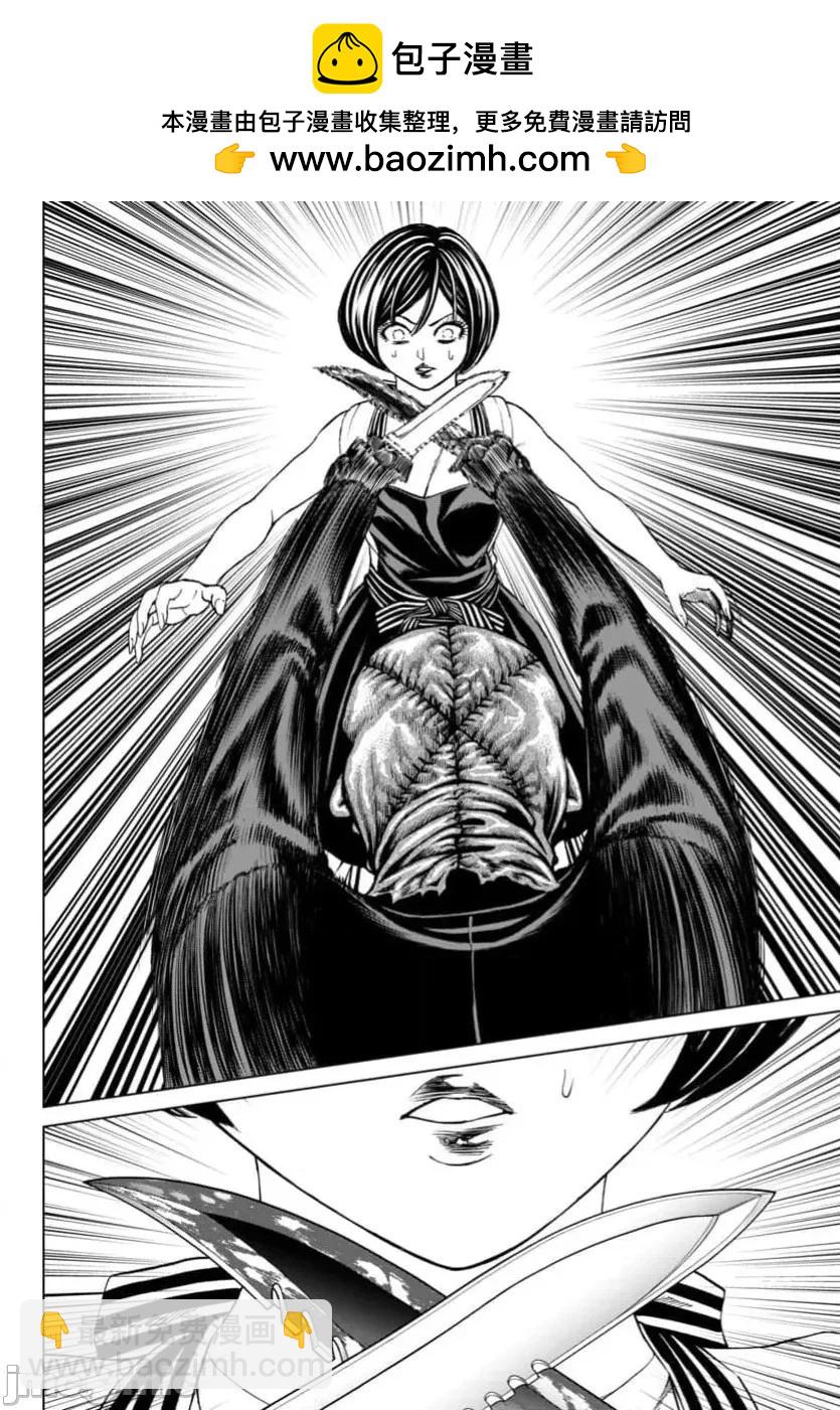 獵奇殺人 - 第41.2話 - 1