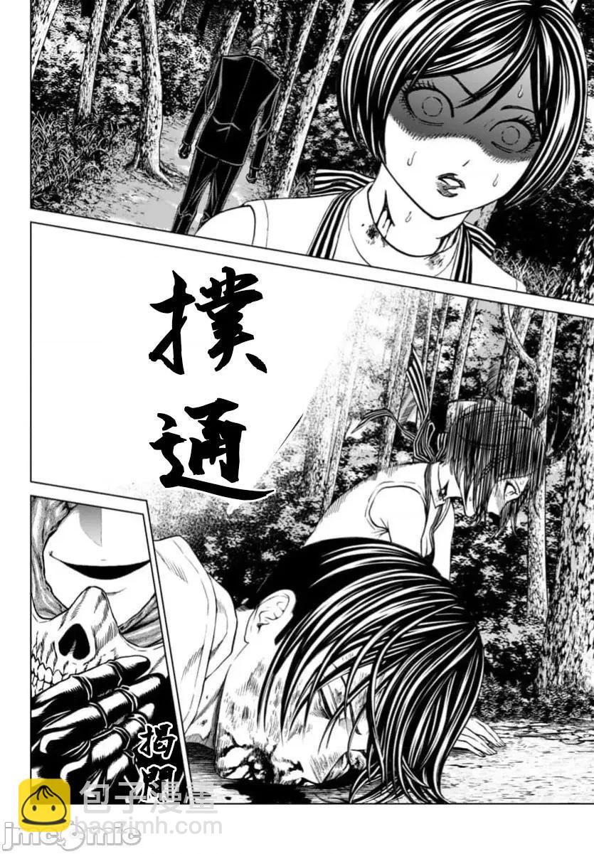 獵奇殺人 - 第41.2話 - 5