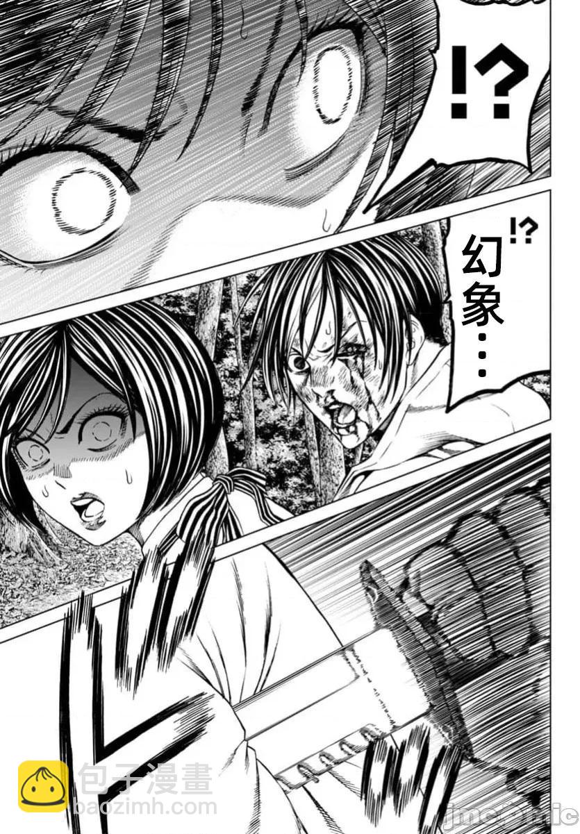 獵奇殺人 - 第41.2話 - 4