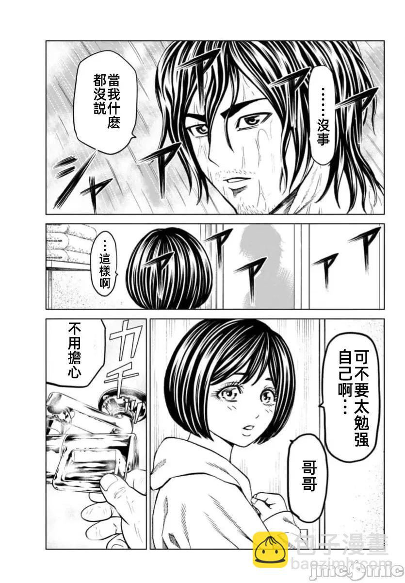 獵奇殺人 - 第42.2話 - 4