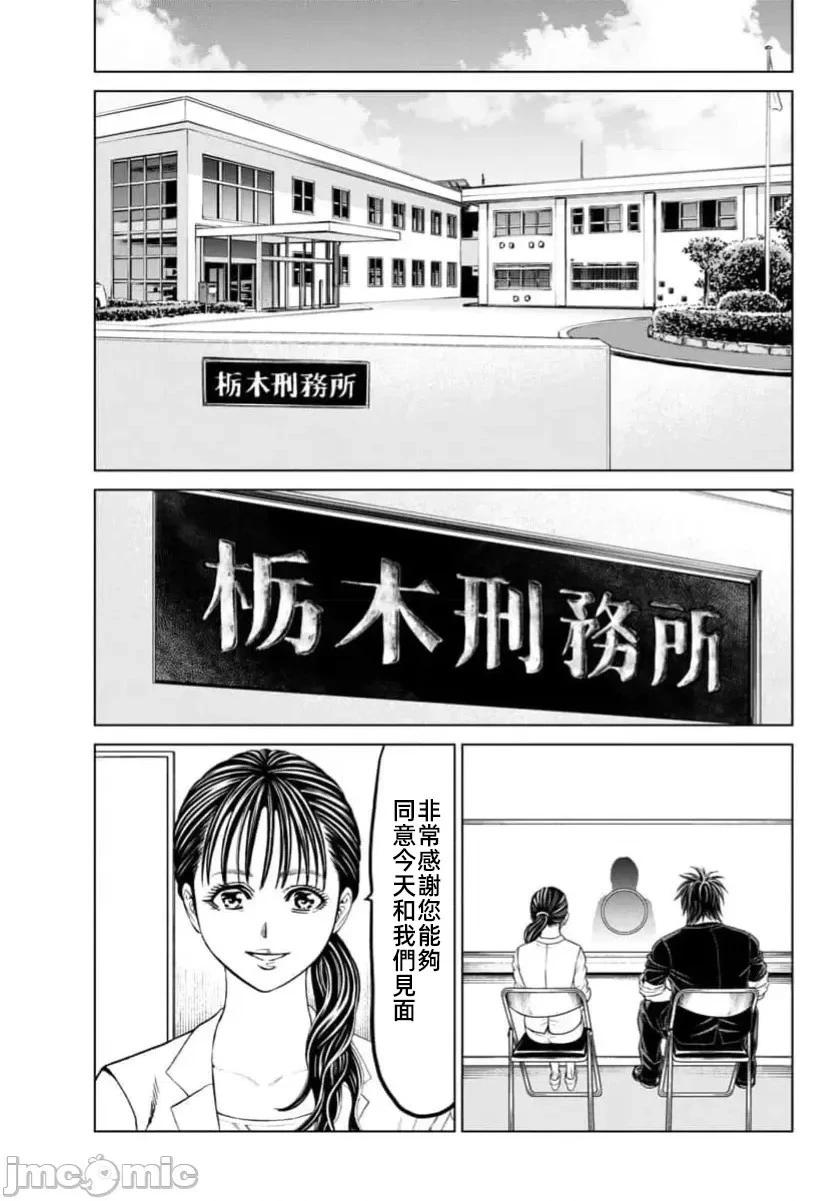 獵奇殺人 - 第42.2話 - 6