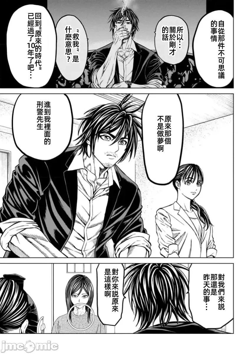 獵奇殺人 - 第42.2話 - 2