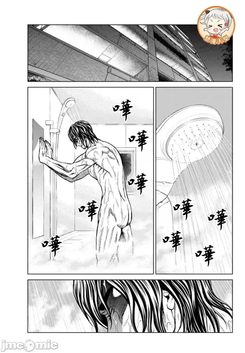 獵奇殺人 - 第42.2話 - 6