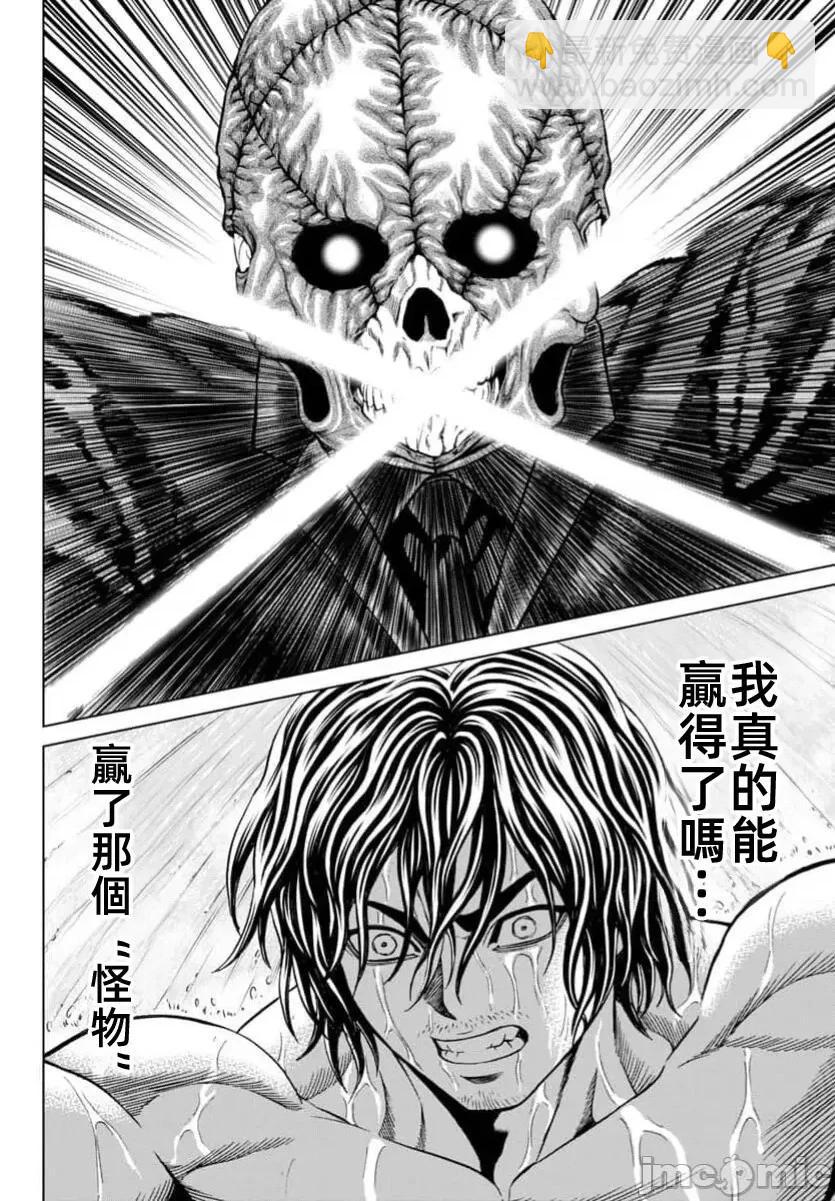 獵奇殺人 - 第42.2話 - 1