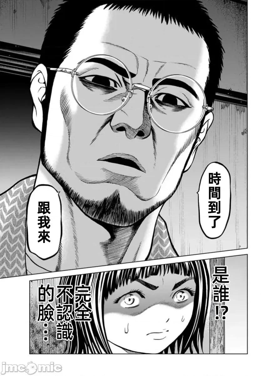 獵奇殺人 - 第43.2話 - 4