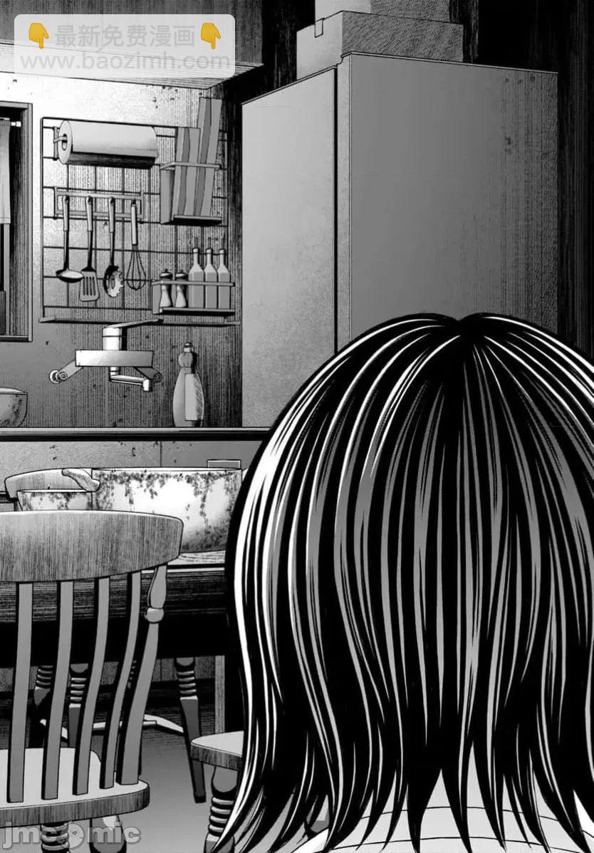 獵奇殺人 - 第43.2話 - 1