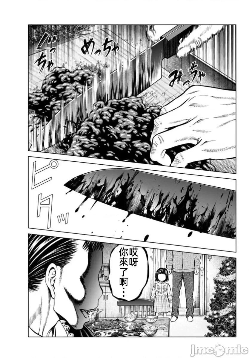 獵奇殺人 - 第43.2話 - 4