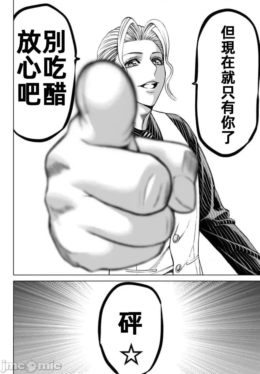 獵奇殺人 - 第43.2話 - 4