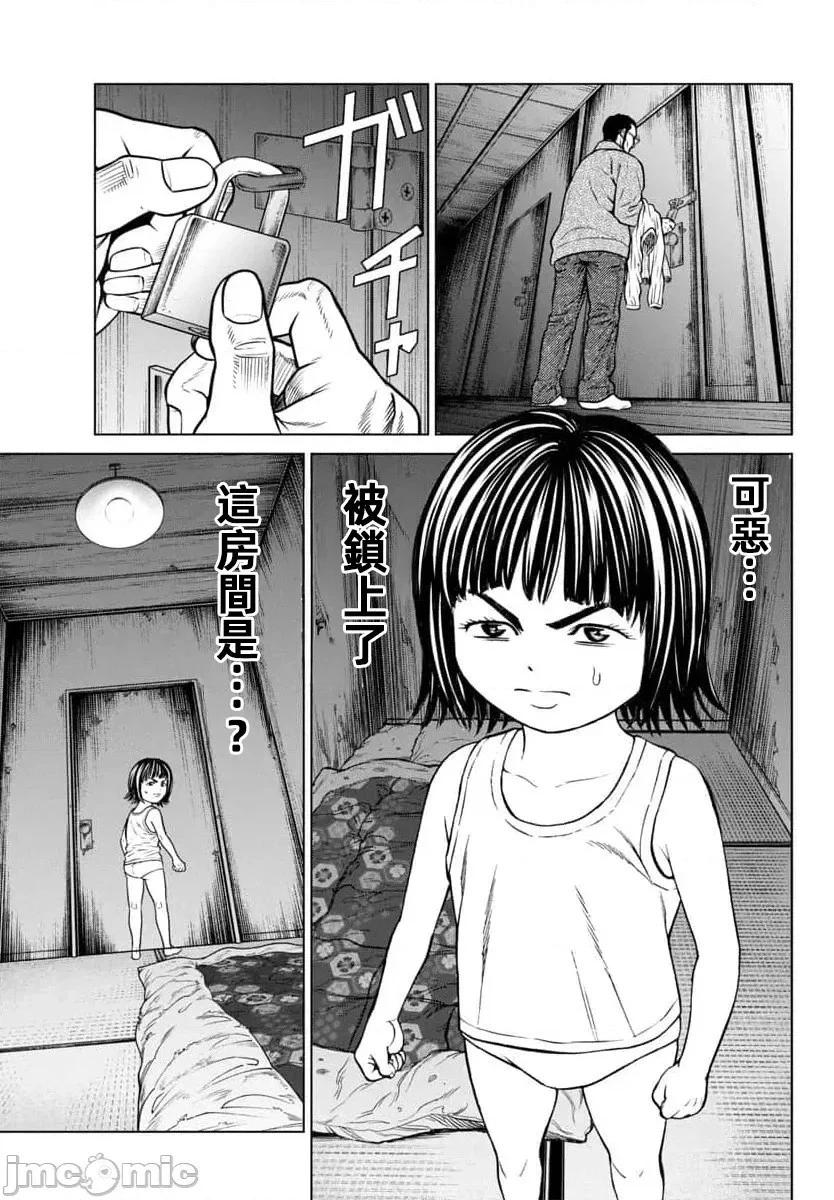 獵奇殺人 - 第44.2話 - 1