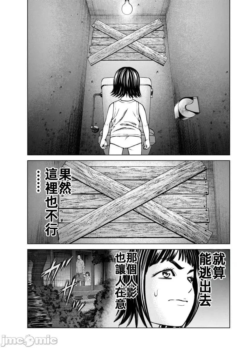 獵奇殺人 - 第44.2話 - 1