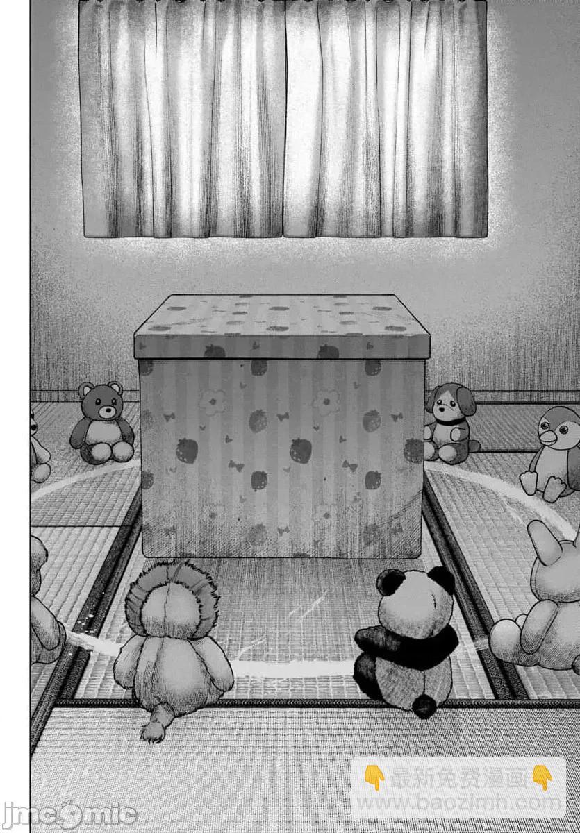 獵奇殺人 - 第45.2話 - 4