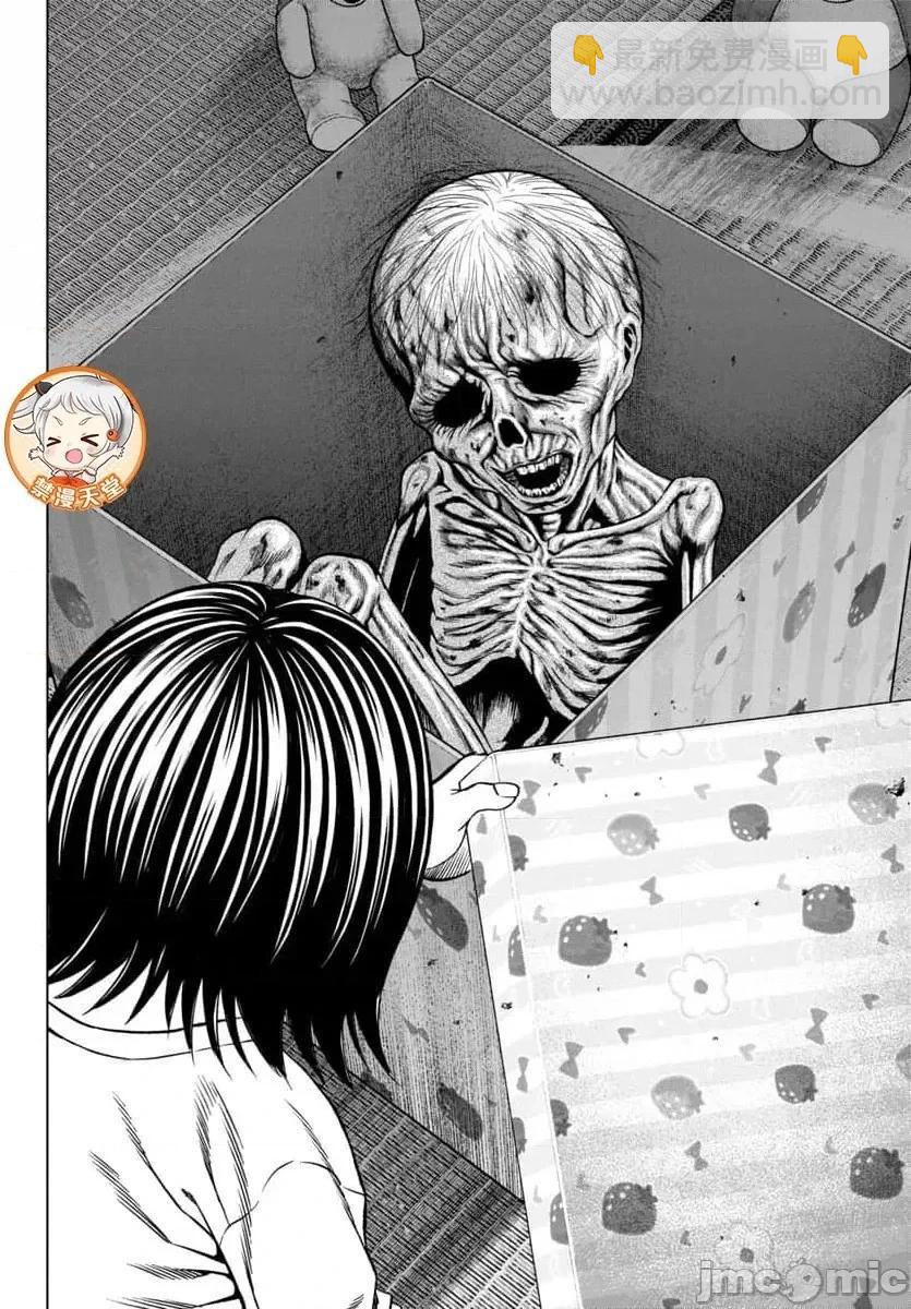 獵奇殺人 - 第45.2話 - 6