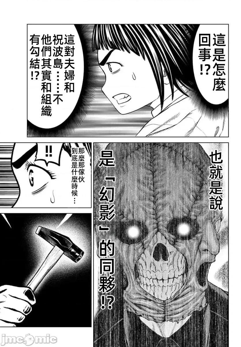 獵奇殺人 - 第45.2話 - 1