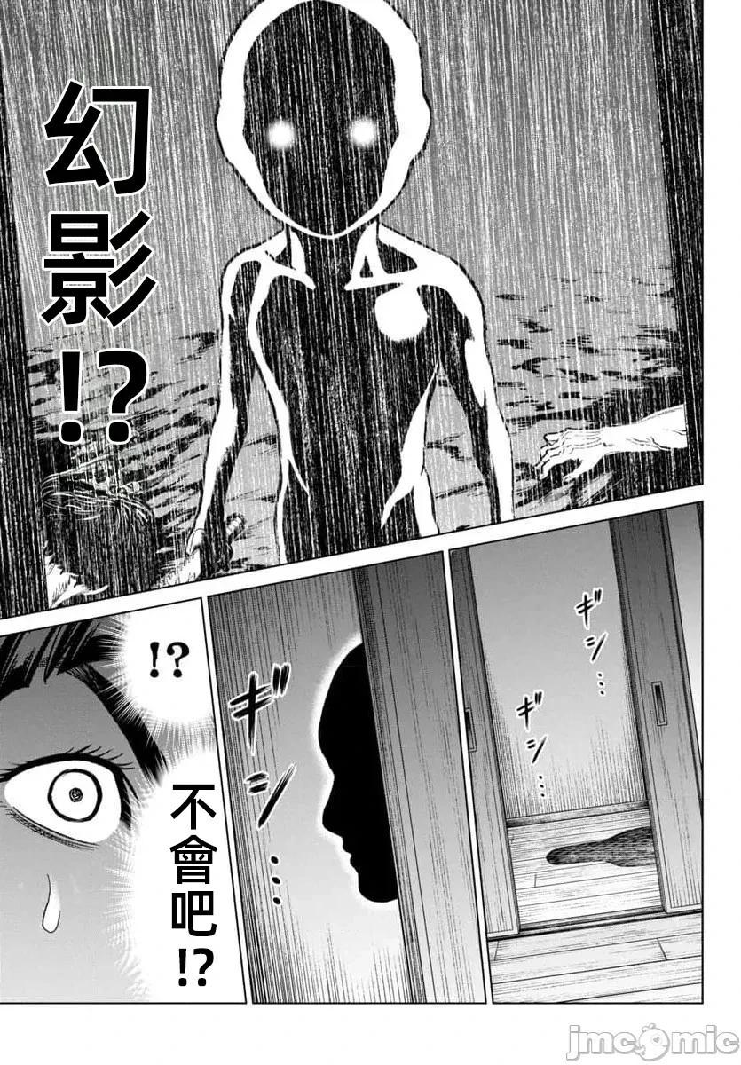 獵奇殺人 - 第45.2話 - 1