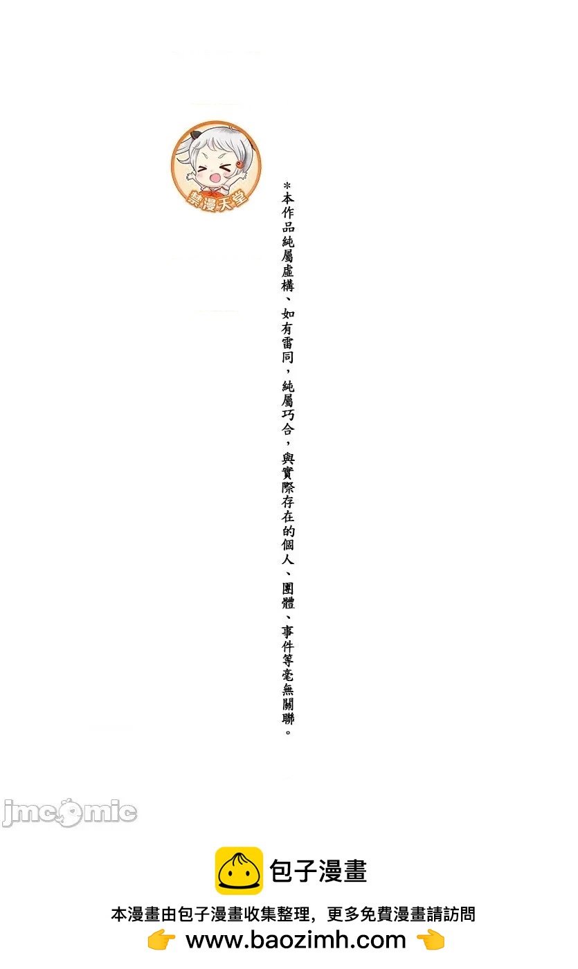 獵奇殺人 - 第45.2話 - 3