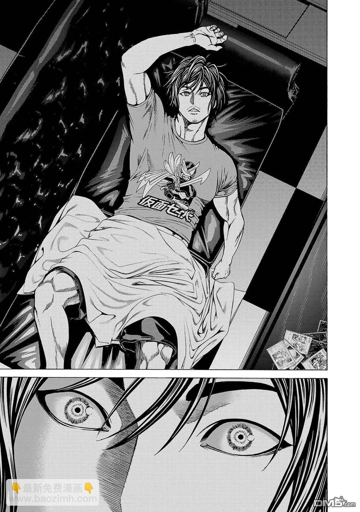 獵奇殺人 - 第9話 - 6