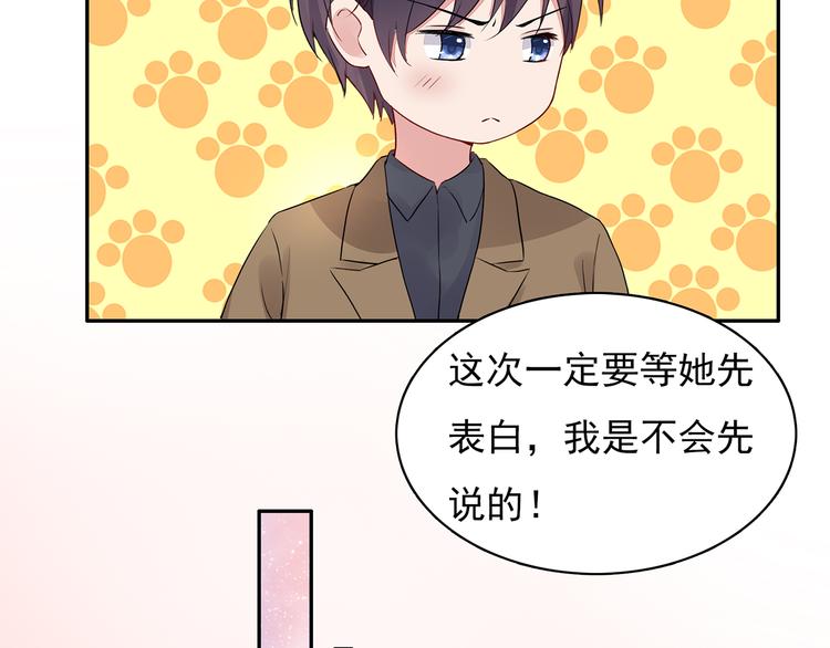 第12话 我是不会先说的(1/2)-第12话