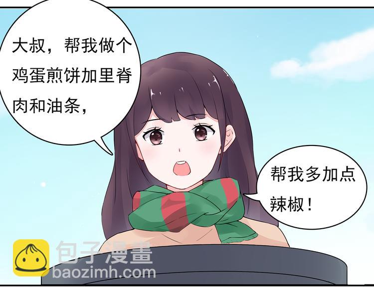 第12话 我是不会先说的(1/2)-第12话