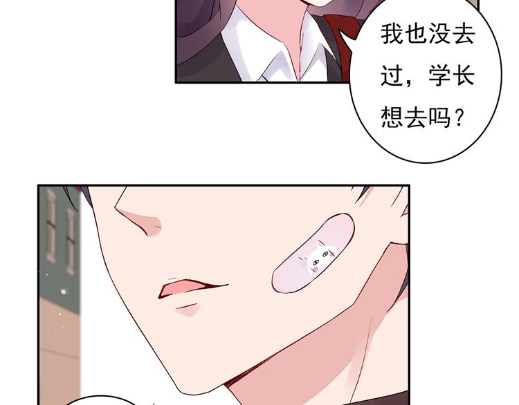 第14话 一起去玩吧(1/2)-第14话