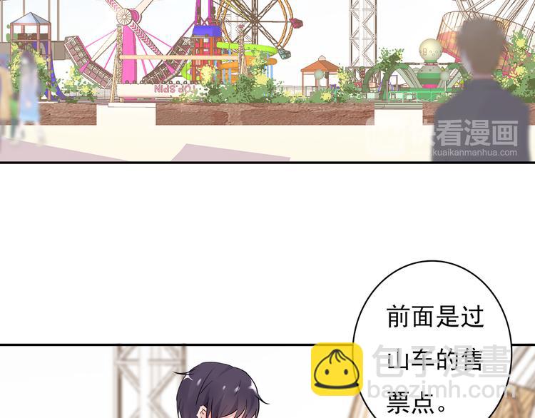 第14话 一起去玩吧(1/2)-第14话