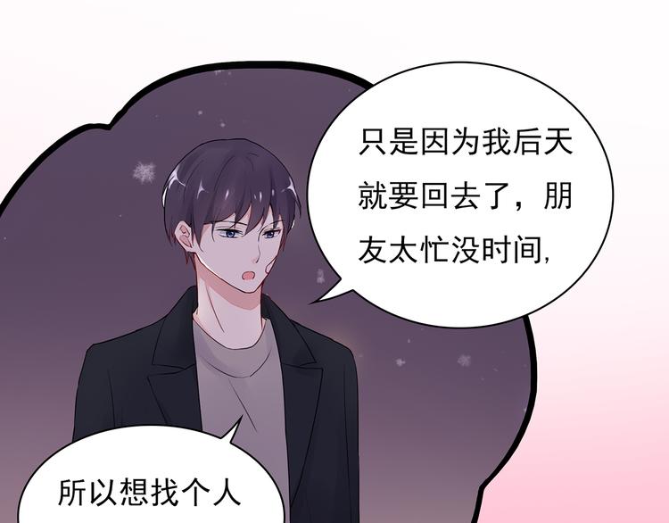 第14话 一起去玩吧(1/2)-第14话