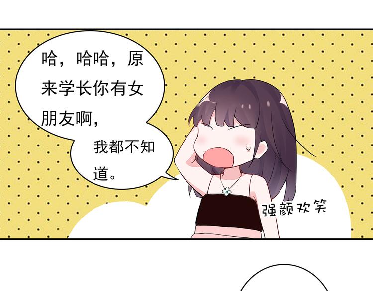 第16话 她喜欢的不是我(1/2)-第16话