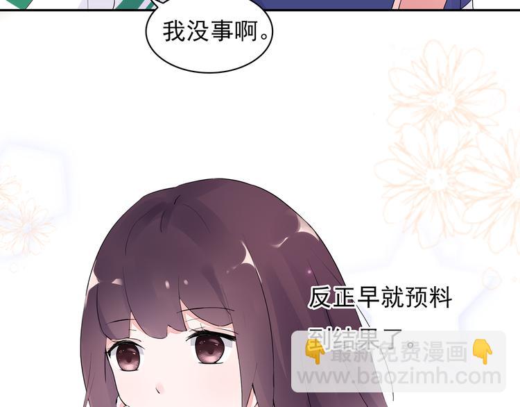 第16话 她喜欢的不是我(1/2)-第16话