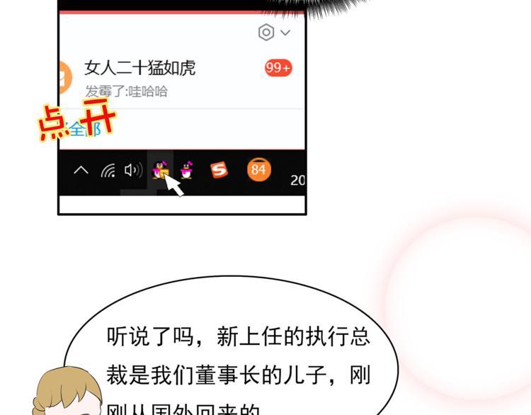 第16话 她喜欢的不是我(1/2)-第16话