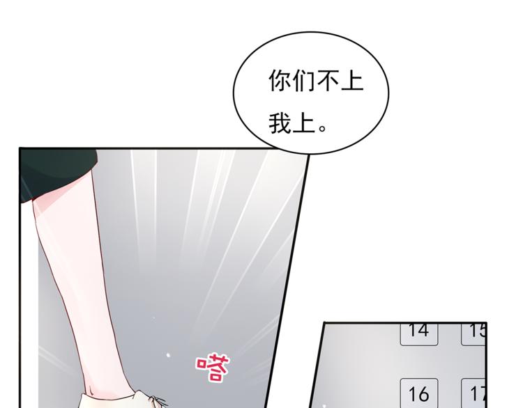 第19话 现在的我对他(1/2)-第20话