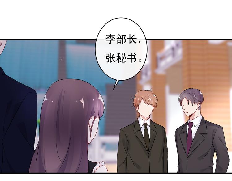 第23话 总裁他想潜规则？(1/2)-第24话