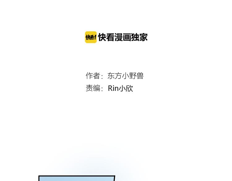 第23话 总裁他想潜规则？(1/2)-第24话