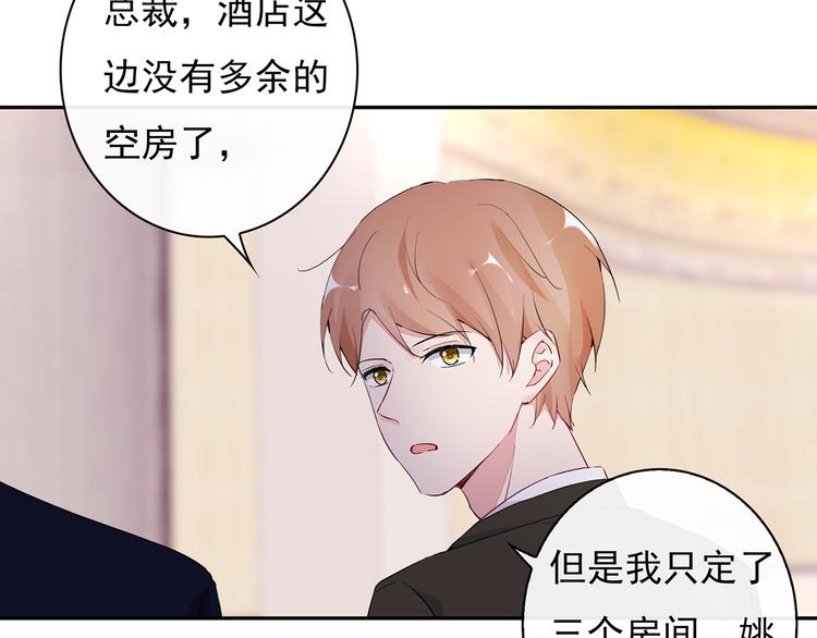 第23话 总裁他想潜规则？(1/2)-第24话