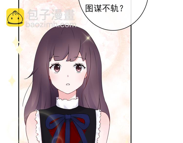 第23话 总裁他想潜规则？(1/2)-第24话