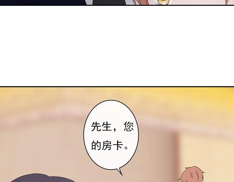 第23话 总裁他想潜规则？(1/2)-第24话