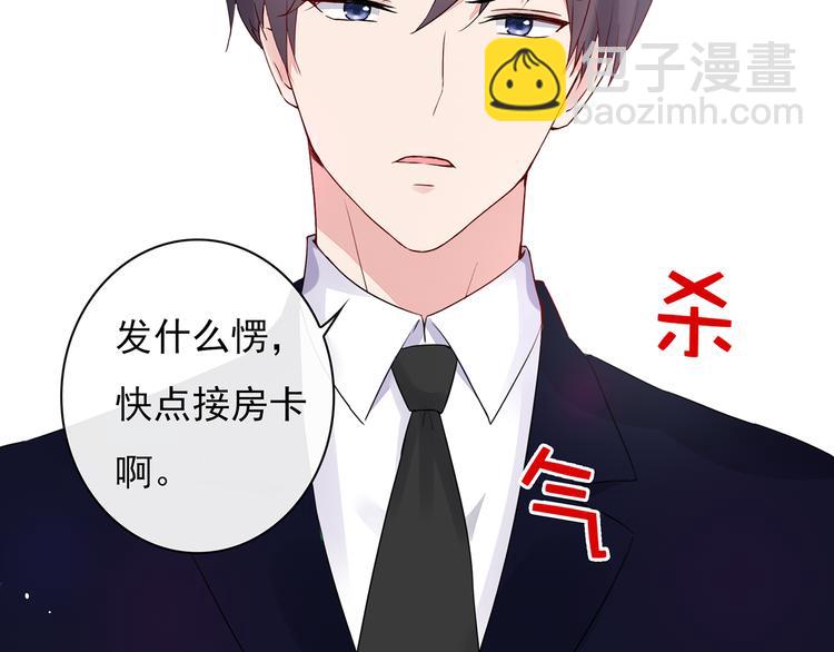 第23话 总裁他想潜规则？(1/2)-第24话