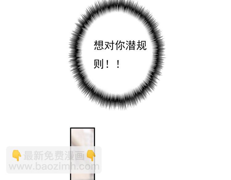 第23话 总裁他想潜规则？(1/2)-第24话