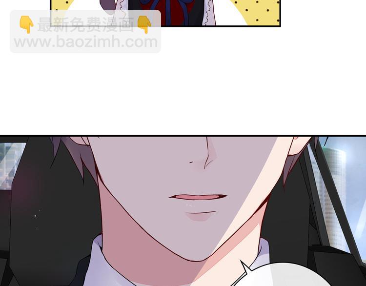 第23话 总裁他想潜规则？(1/2)-第24话