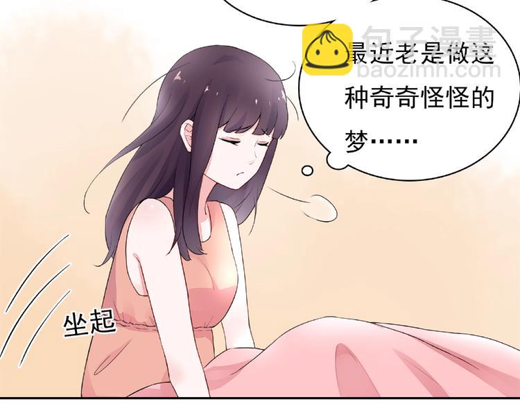 第4话 做梦-第4话